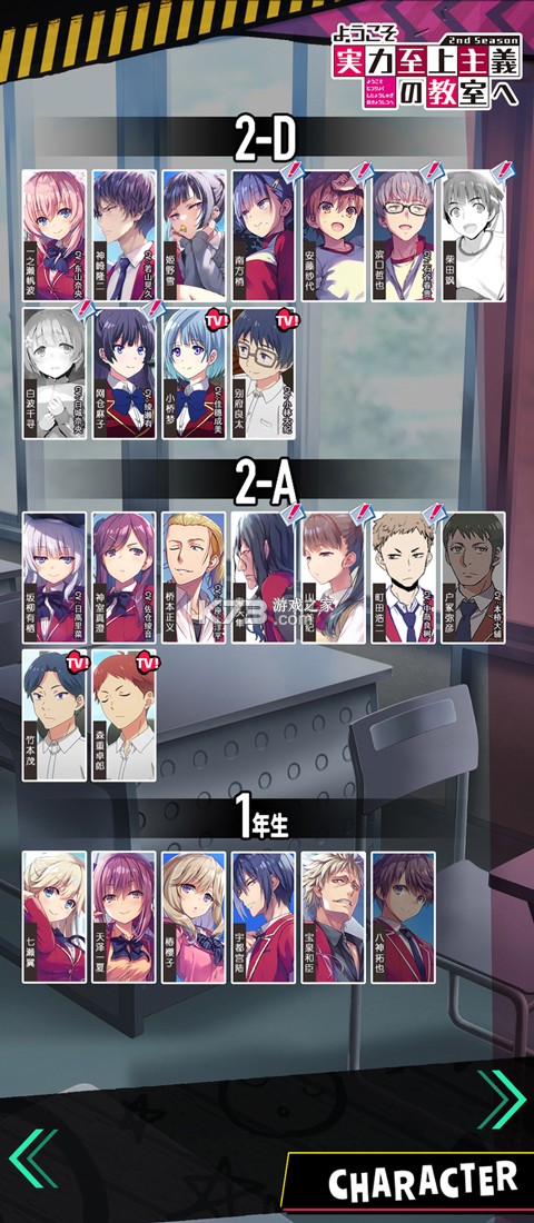 欢迎来到实力至上主义的教室 v1.2.2 手游下载 截图