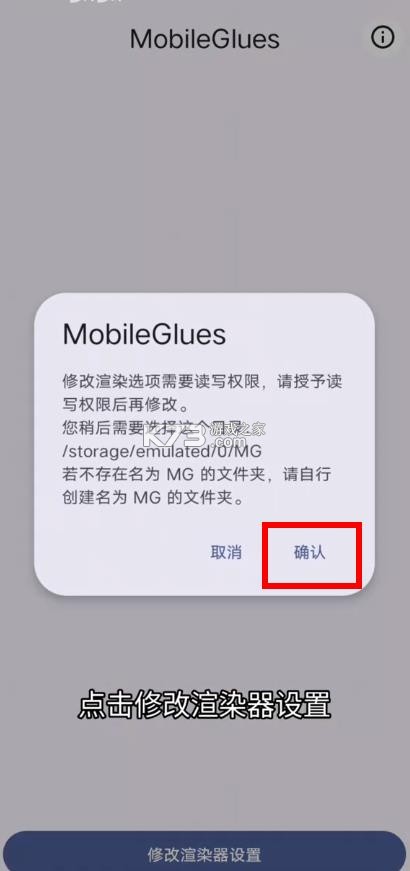 mg渲染器 v1.3.3 最新版 截图