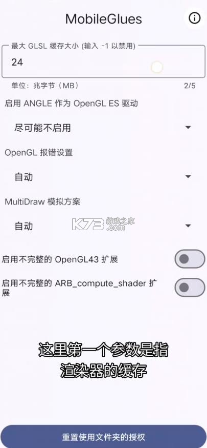 mg渲染器 v1.3.3 最新版 截图