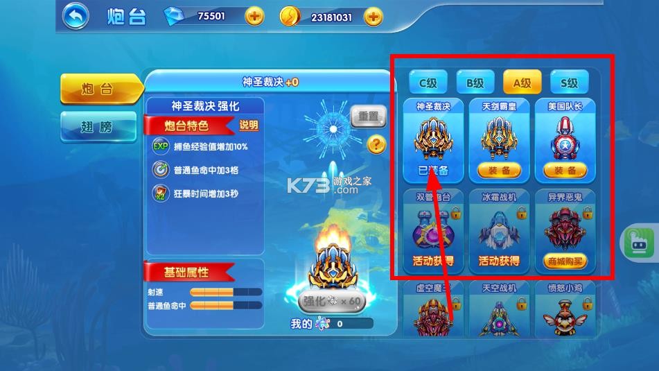 街机疯狂捕鱼 v1.0 免费送话费版 截图