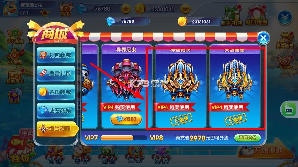 街机疯狂捕鱼 v1.0 免费送话费版 截图