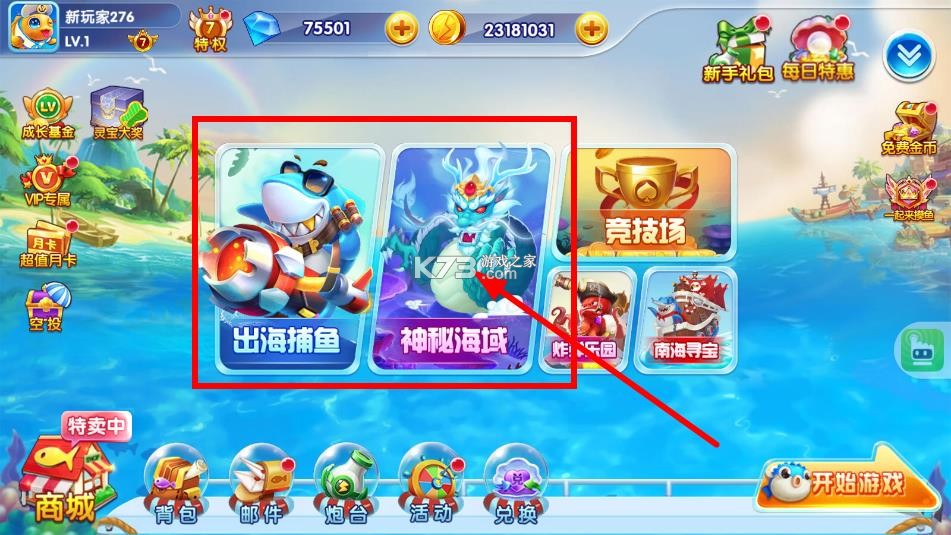 街机疯狂捕鱼 v1.0 免费送话费版 截图