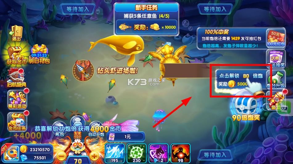 街机疯狂捕鱼 v1.0 免费送话费版 截图