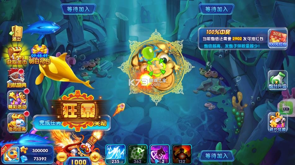 街机疯狂捕鱼 v1.0 免费送话费版 截图