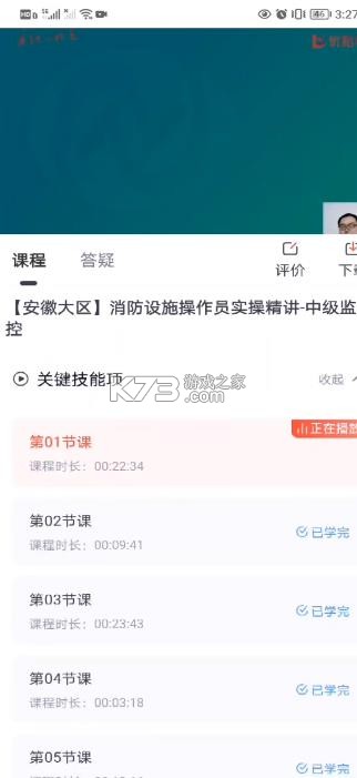 优路教育 v6.3.19 app官方下载最新版本 截图