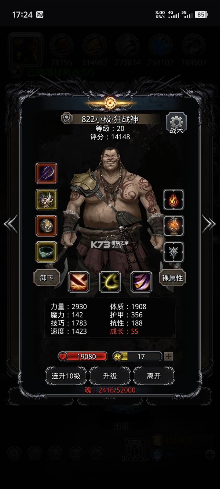 地下城堡2 v2.7.51 至尊版下载 截图