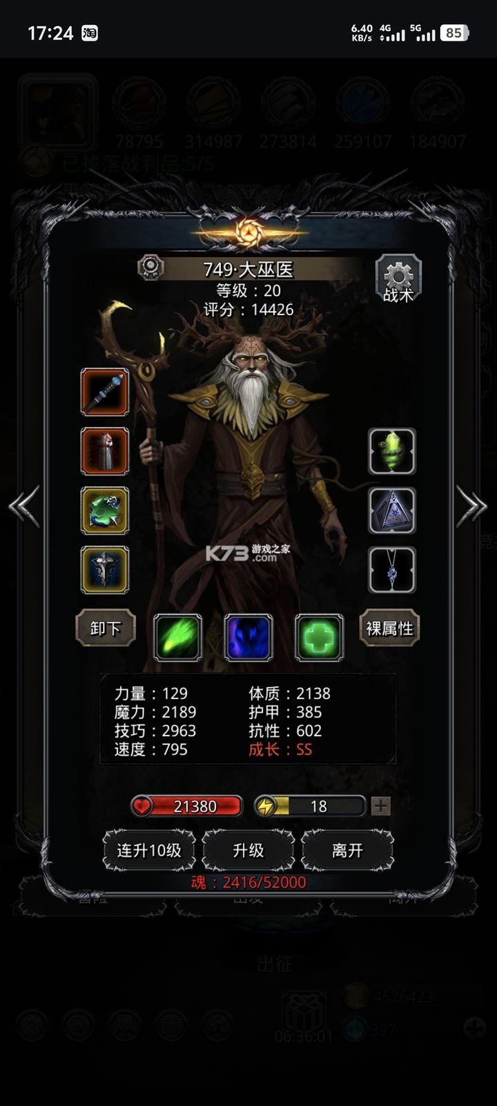 地下城堡2 v2.7.51 至尊版下载 截图