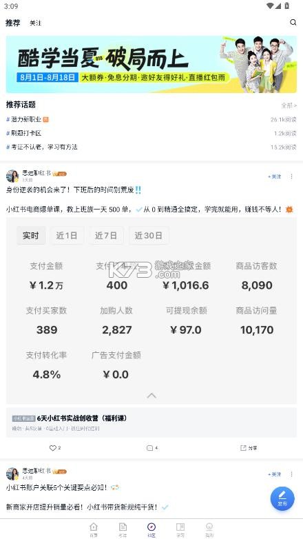 考必过题库 v2.1.1 app 截图