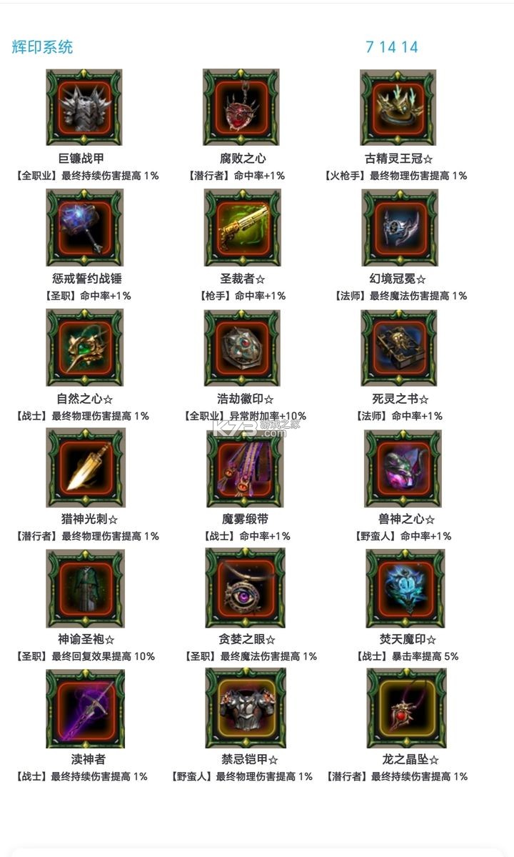 地下城堡2黑暗觉醒 v2.7.51 手游官方版 地下城堡2黑暗觉醒 v2.7.51 手游官方版