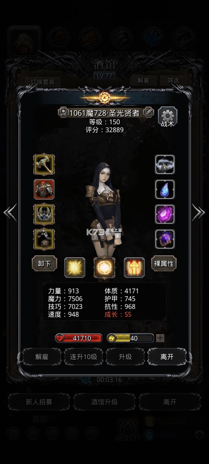 地下城堡2 v2.7.51 单机版下载 截图