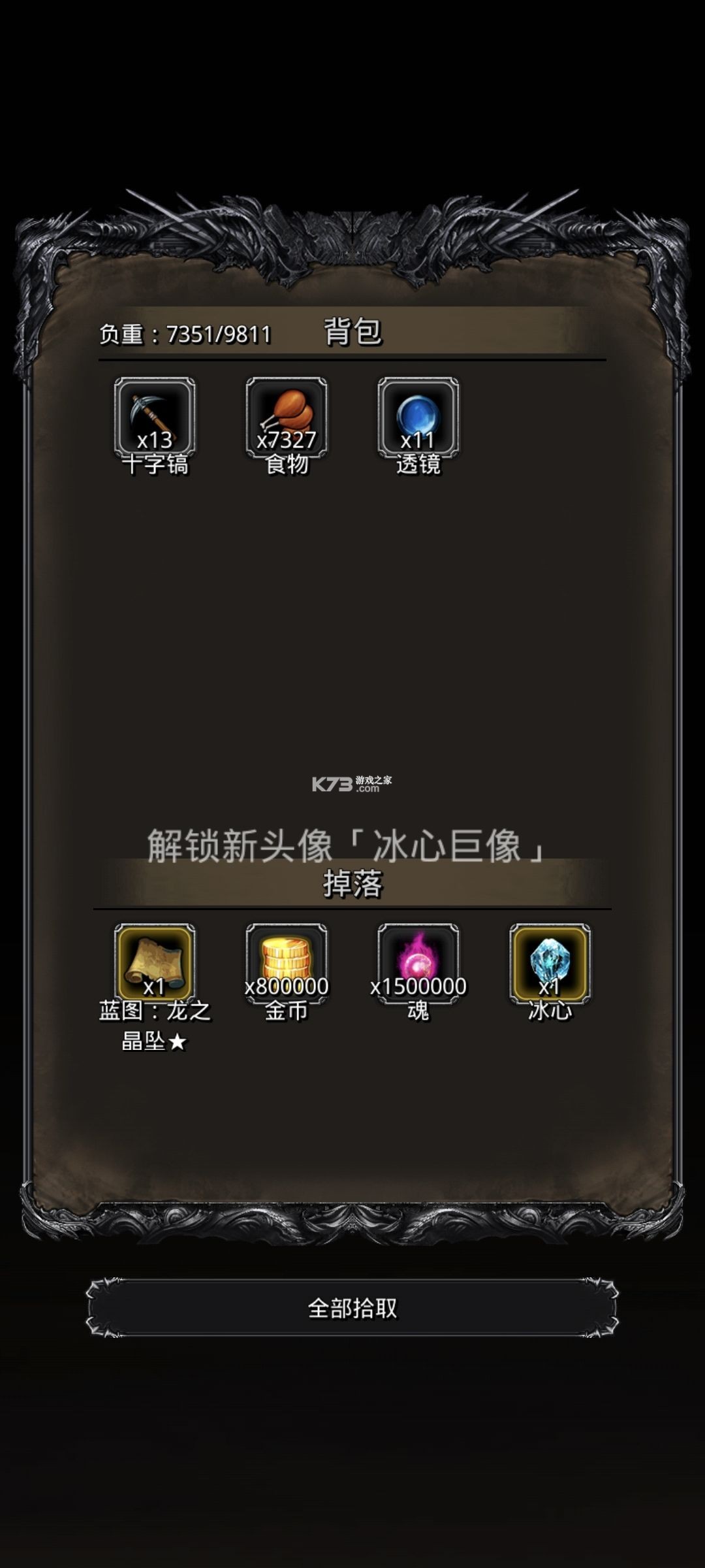 地下城堡2 v2.7.51 单机版下载 截图