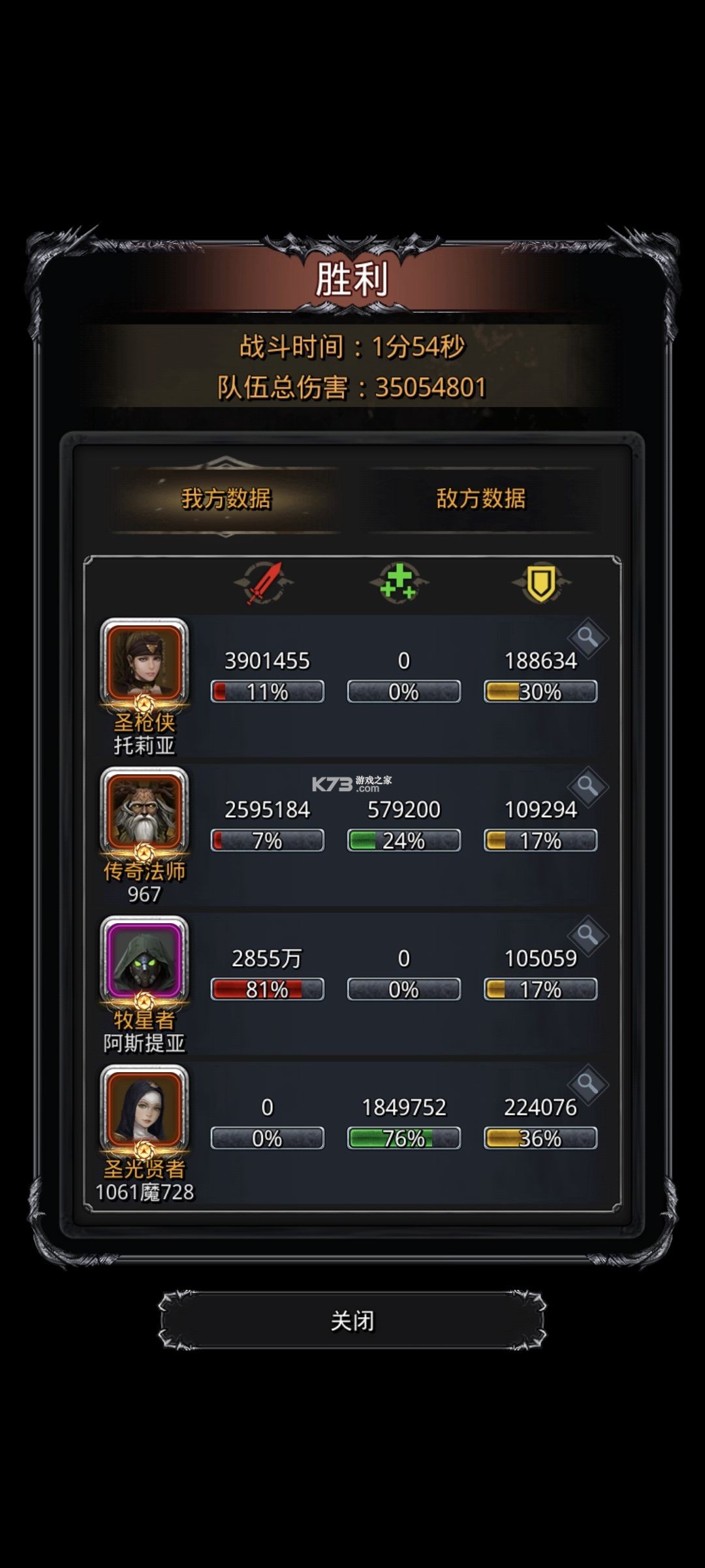 地下城堡2 v2.7.51 单机版下载 截图