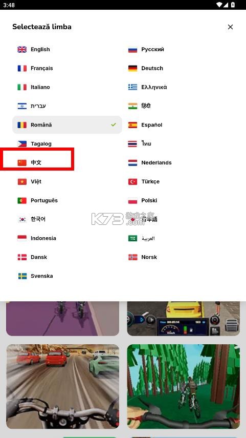 y8games v1.0 手机app下载 y8games v1.0 手机app下载