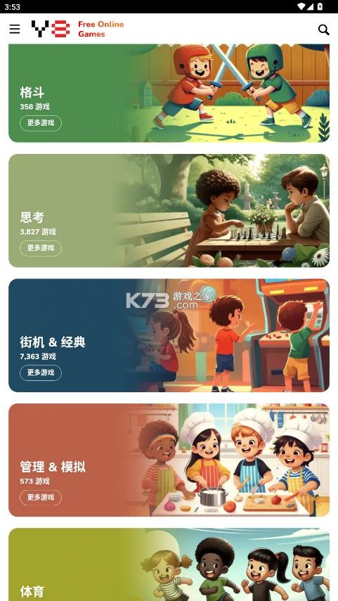 y8games v1.0 手机app下载 截图