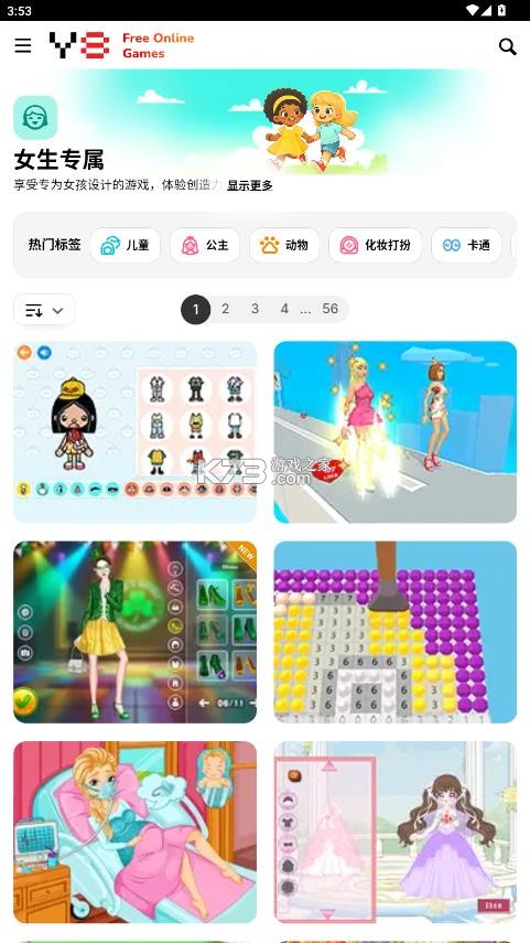 y8games v1.0 手机app下载 截图