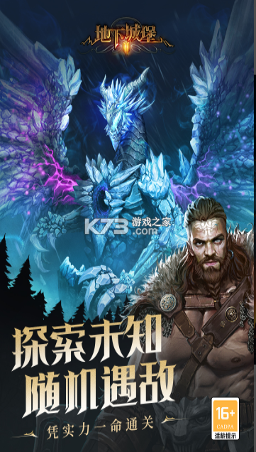 地下城堡2 v2.7.51 遗迹远征模式版下载 截图