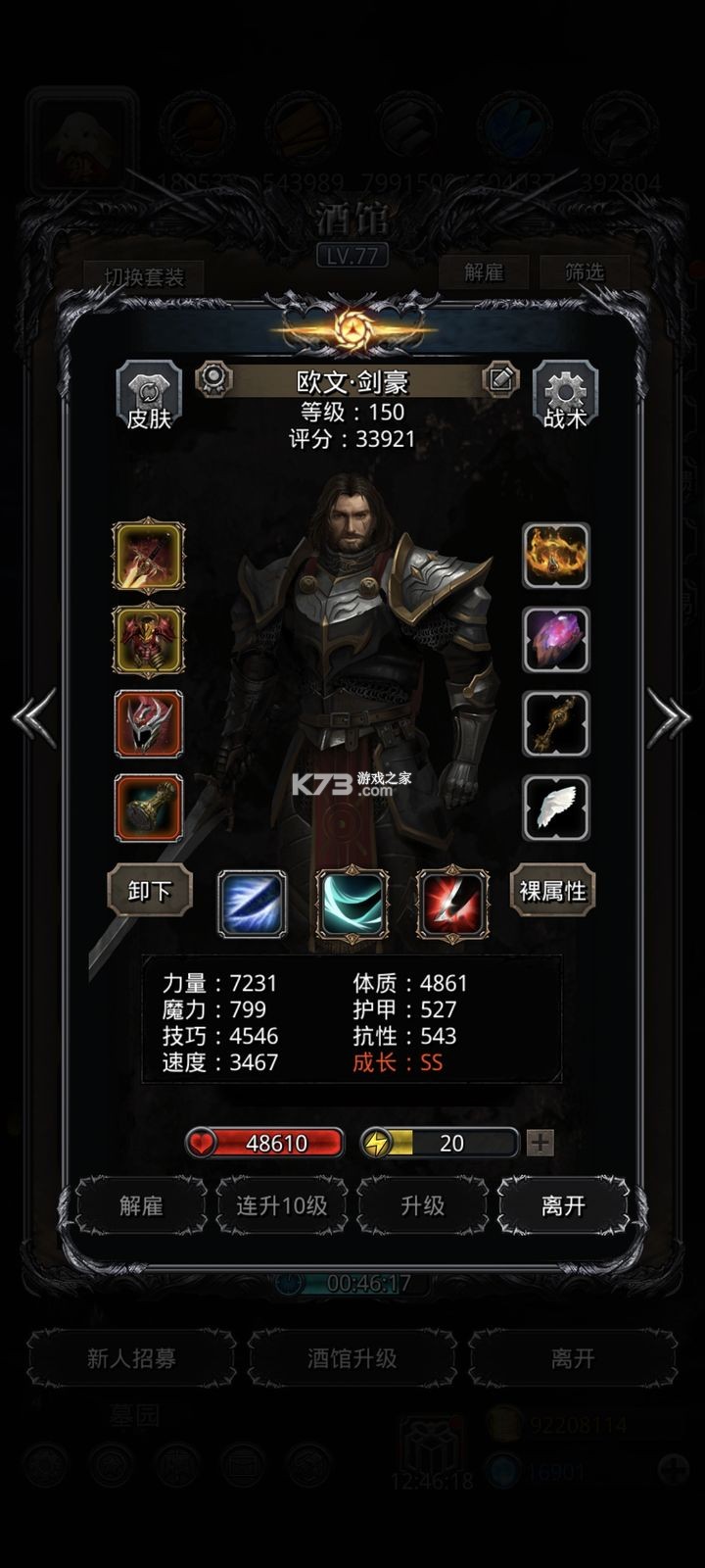 地下城堡2 v2.7.51 遗迹远征模式版下载