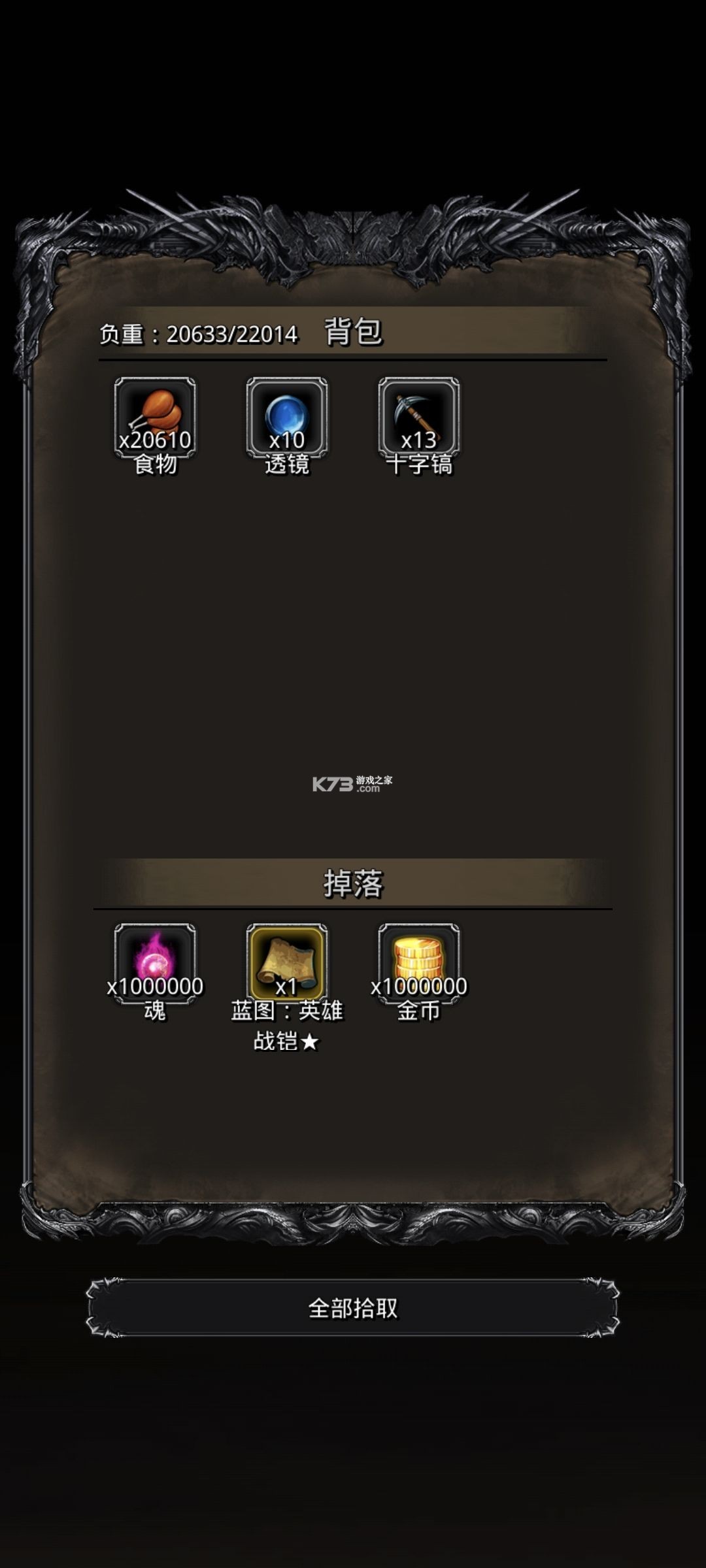 地下城堡2 v2.7.51 遗迹远征模式版下载