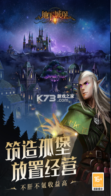 地下城堡2黑暗觉醒 v2.7.51 bt手游下载 截图