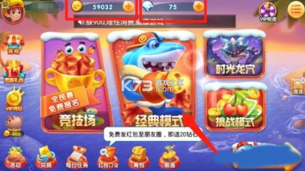 波克捕鱼 v7.12.11 达人水浒传版