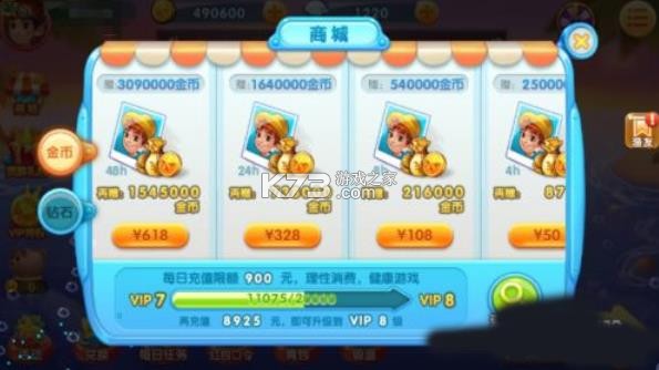 波克捕鱼 v7.12.11 达人水浒传版