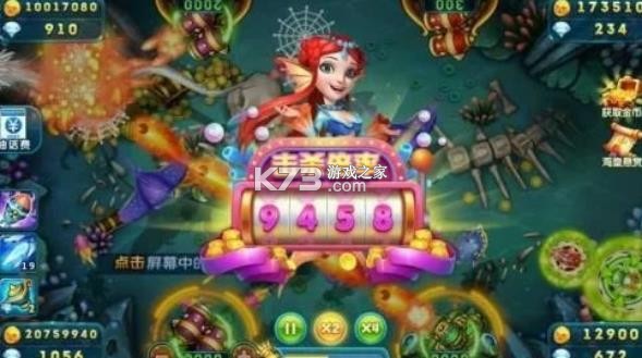 波克捕鱼 v7.12.11 龙宫降魔版 截图