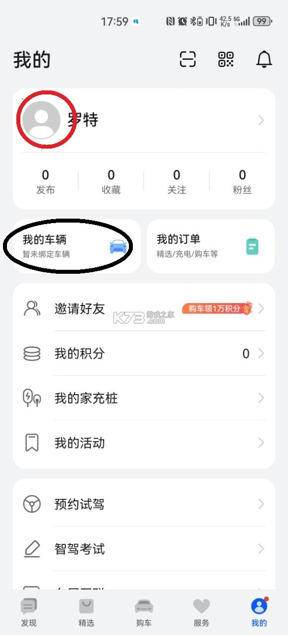 问界aito汽车 v2.0.6.301 app