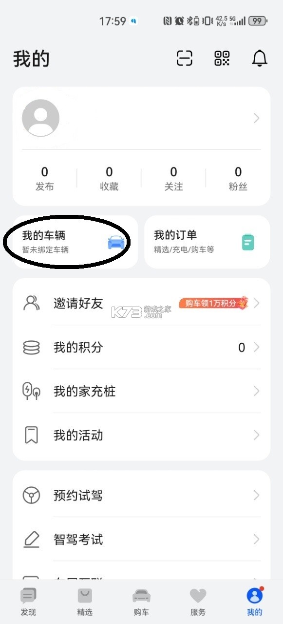 问界aito汽车 v2.0.6.301 app