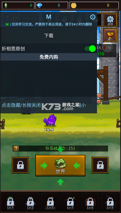 培养像素兽大师 v1.3.2 内购破解版 培养像素兽大师 v1.3.2 内购破解版