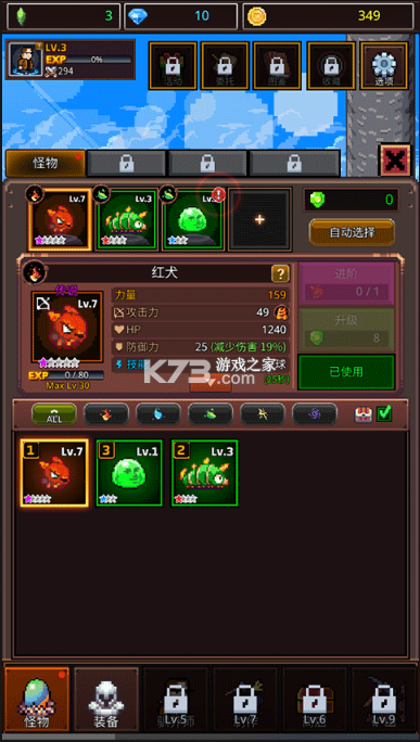 培养像素兽大师 v1.3.2 内购破解版 培养像素兽大师 v1.3.2 内购破解版