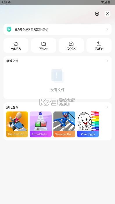 小米浏览器 v14.39.0 国际版下载