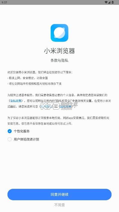 小米浏览器 v14.39.0 国际版下载