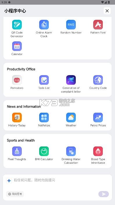 小米浏览器 v14.39.0 国际版下载