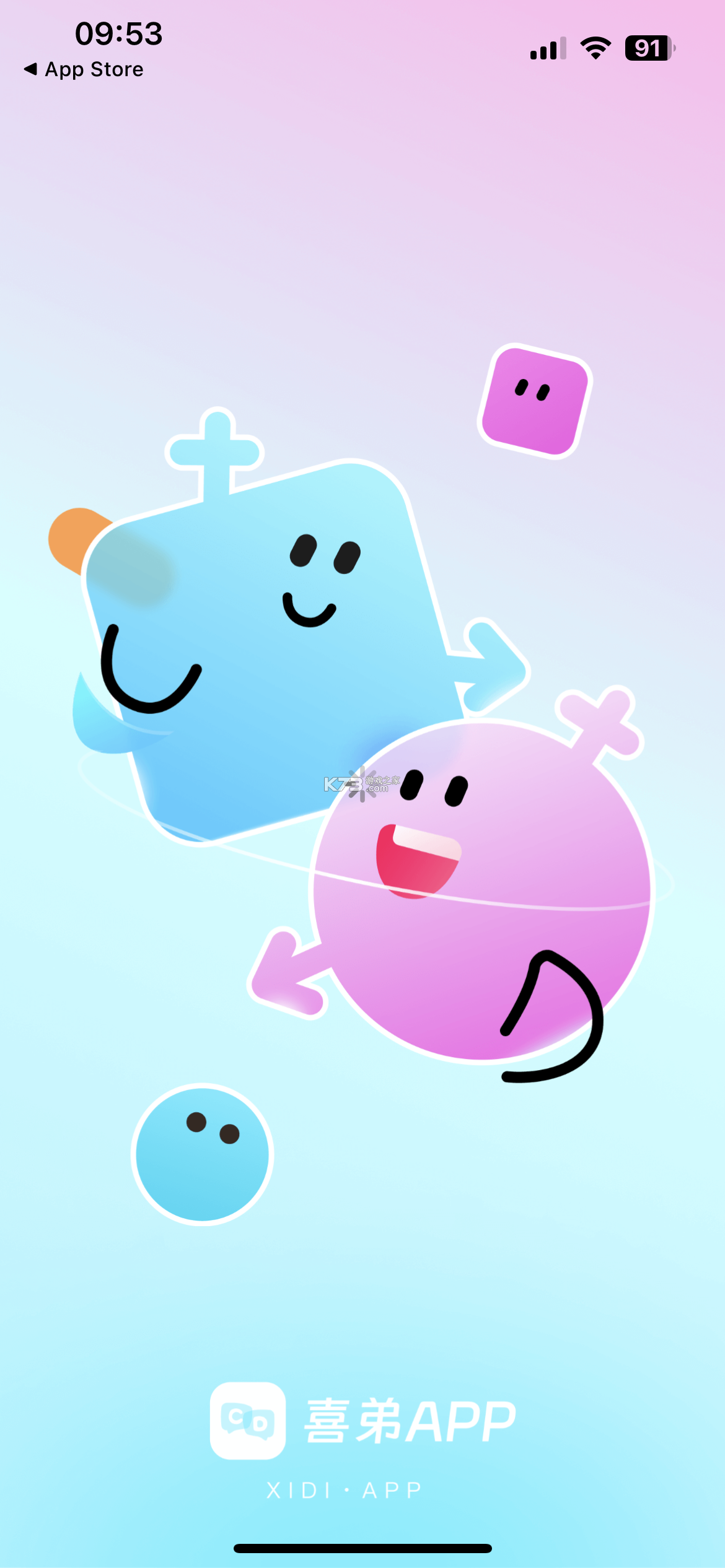 喜弟 v9.5.1 安卓app官方版下载 截图