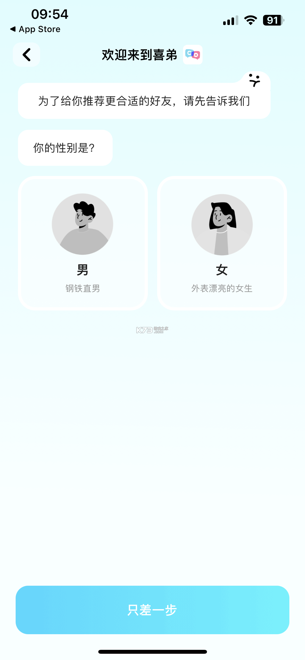 喜弟 v9.5.1 安卓app官方版下载 截图