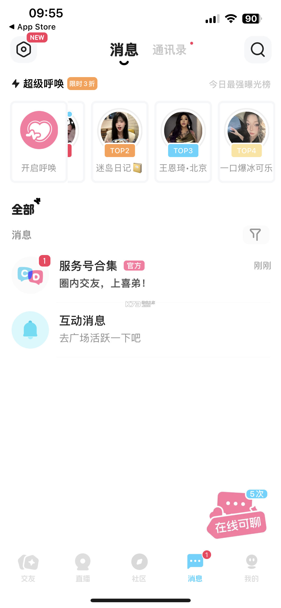 喜弟 v9.5.1 安卓app官方版下载 截图