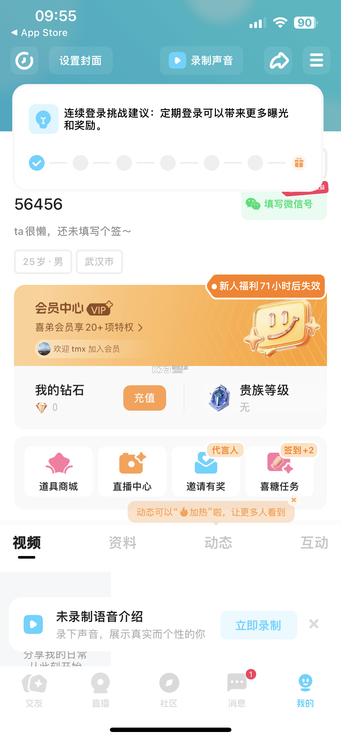 喜弟 v9.5.1 安卓app官方版下载 截图