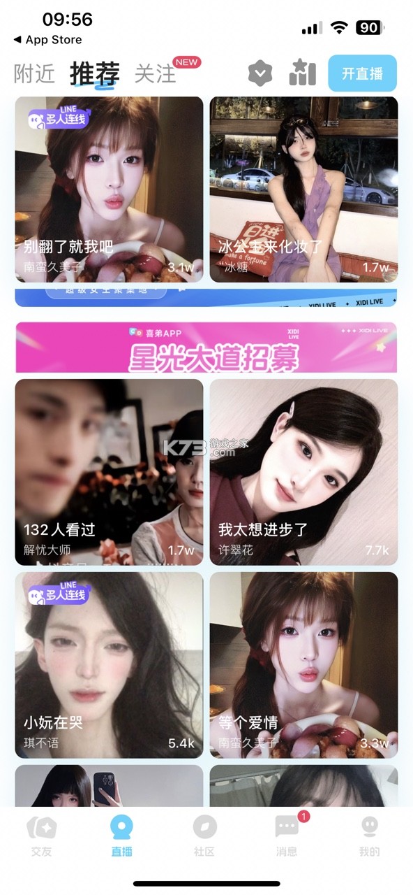 喜弟 v9.5.1 安卓app官方版下载 截图