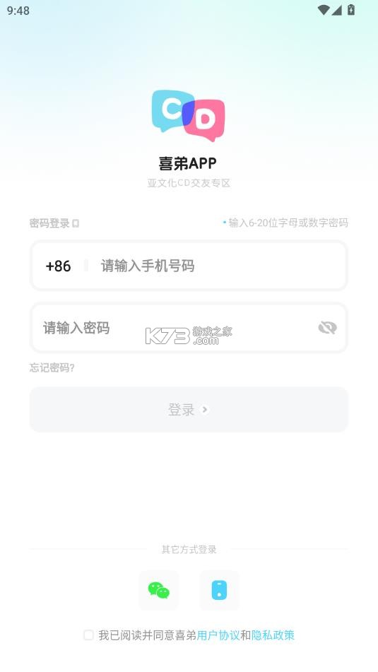 喜弟 v9.5.1 安卓app官方版下载 截图