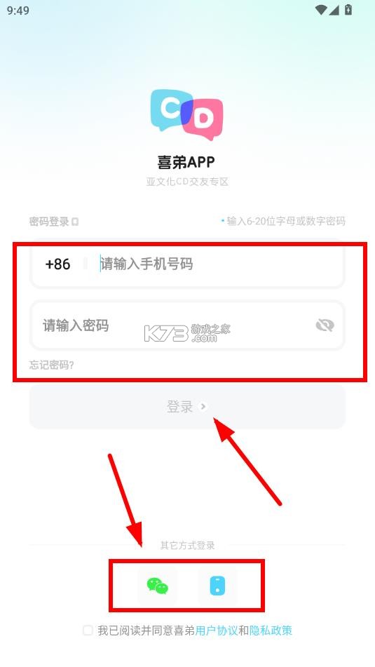喜弟 v9.5.1 安卓app官方版下载 截图