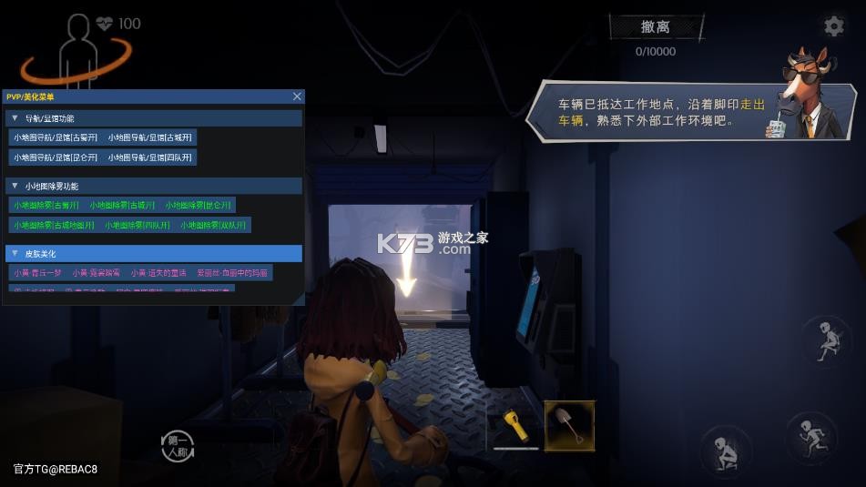 超自然行动组 v1.22.31.001 辅助器下载 截图