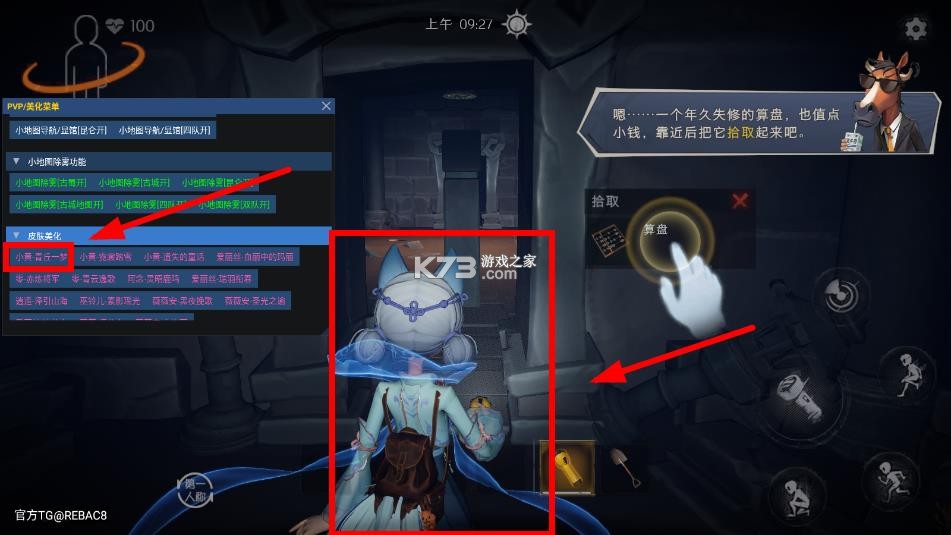 超自然行动组 v1.22.31.001 辅助器下载 截图