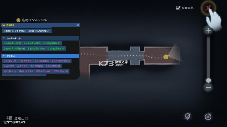 超自然行动组 v1.22.31.001 辅助器下载 截图