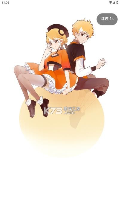 次元时代 v1.0.5 app官方下载 截图