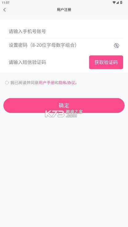 次元时代 v1.0.5 app官方下载 截图