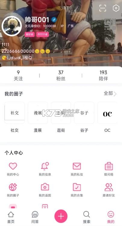 次元时代 v1.0.5 app官方下载 截图