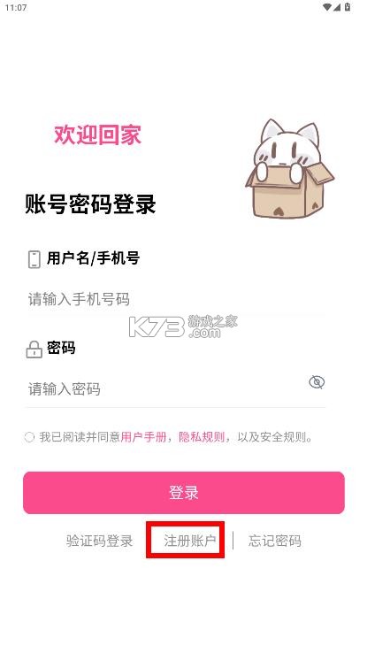次元时代 v1.0.5 app官方下载 截图