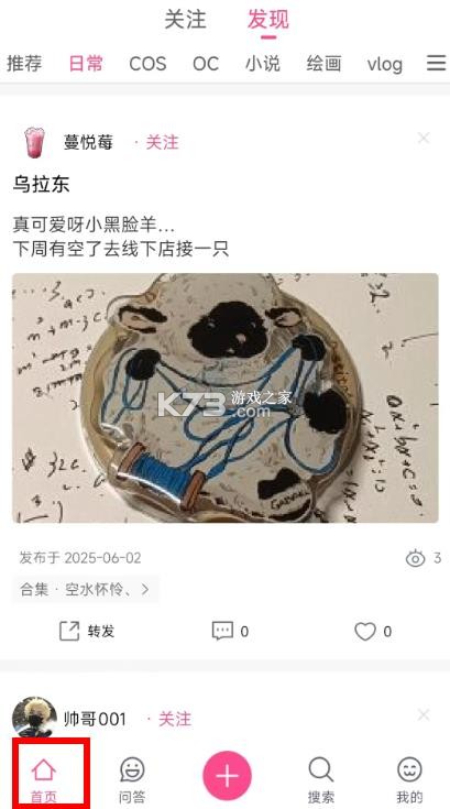 次元时代 v1.0.5 app官方下载 截图