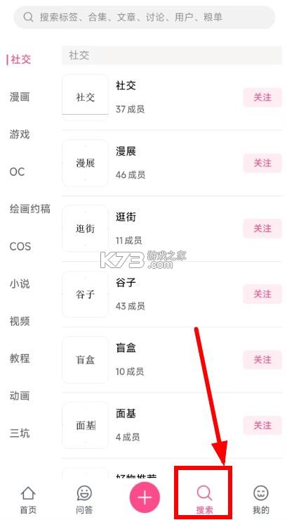 次元时代 v1.0.5 app官方下载 截图