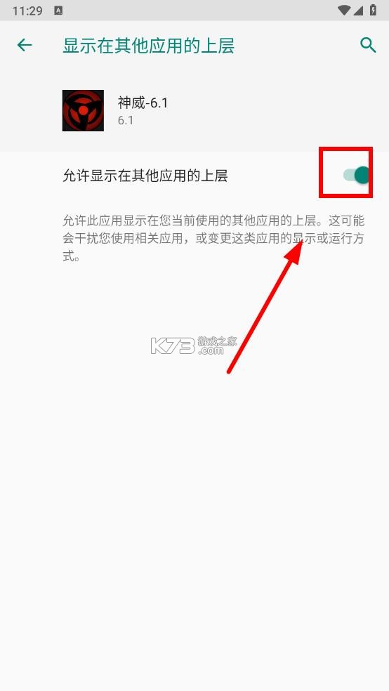 神威9.0 v9.0 app直装版 截图